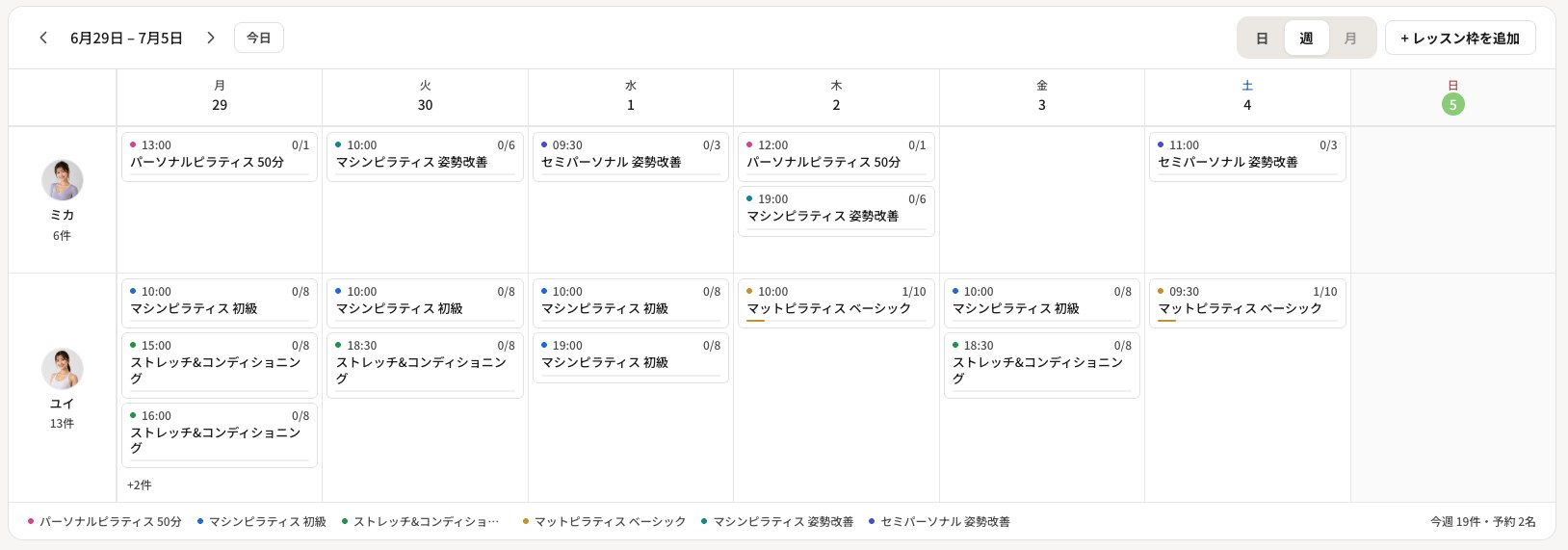 予約カレンダーの画面イメージ