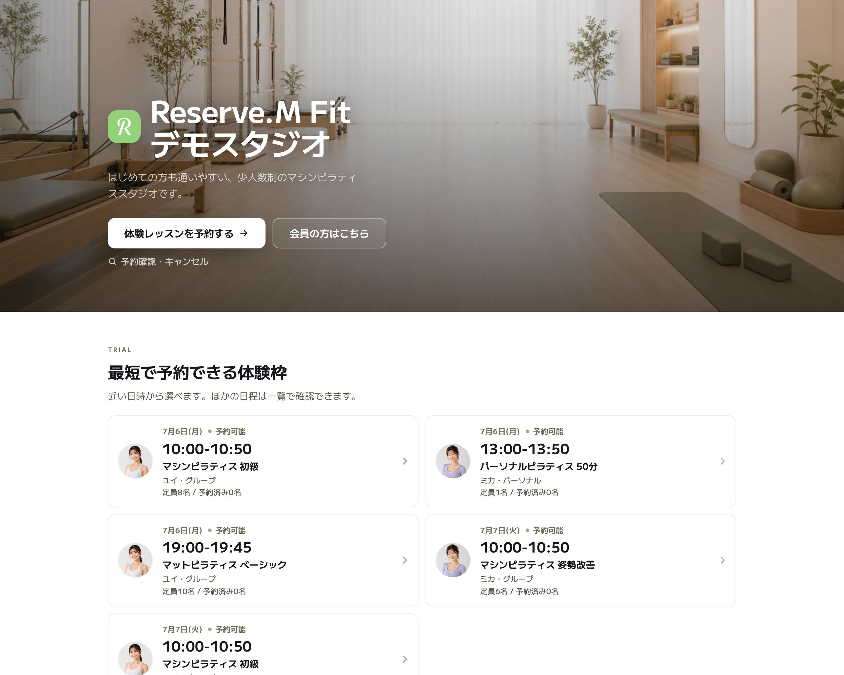 Reserve.M FitのWeb予約ページ。スタジオ写真と体験レッスンの案内